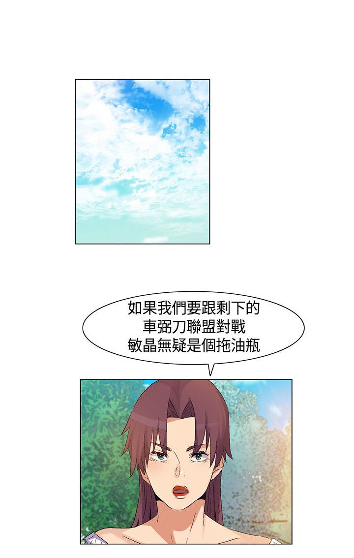 第38章：内部计划，团队减员