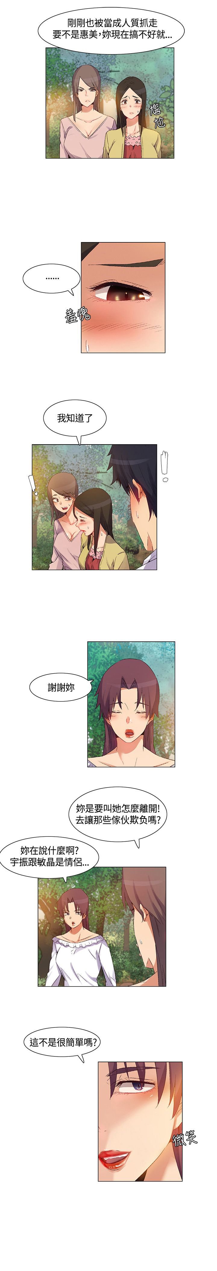 第38章：内部计划，团队减员