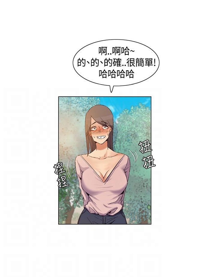 第38章：内部计划，团队减员