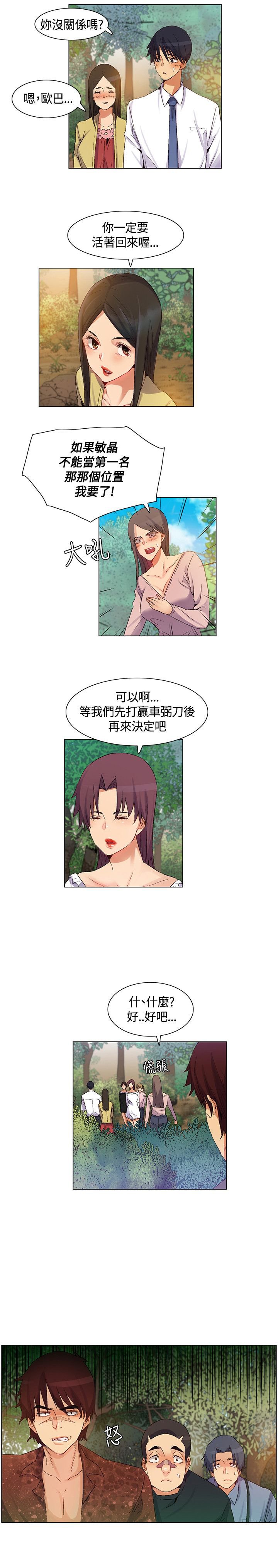 第38章：内部计划，团队减员