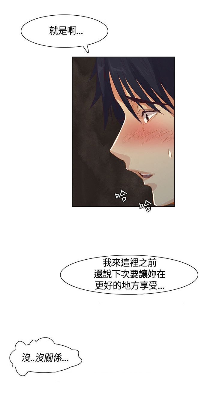 第39章：敏晶离去，团队对抗
