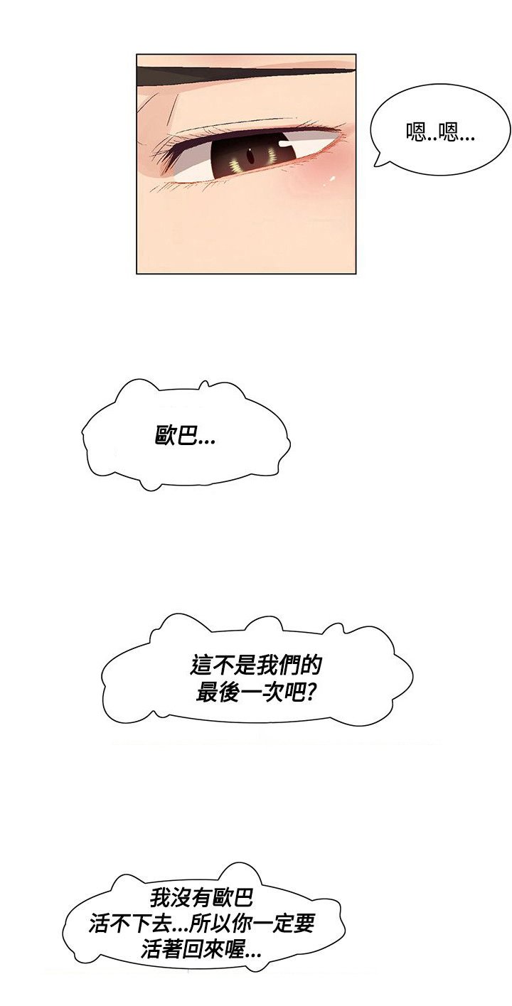 第39章：敏晶离去，团队对抗