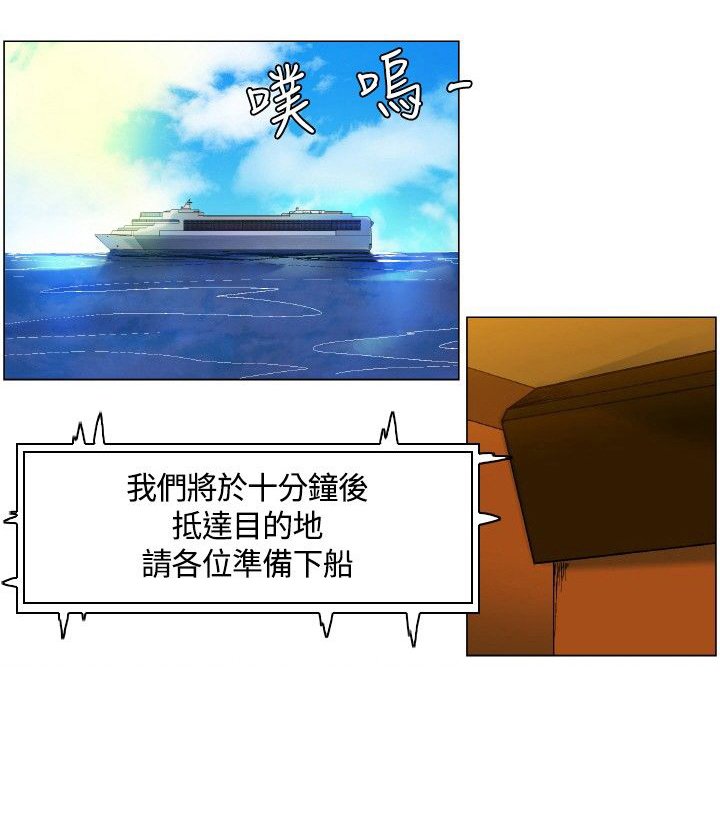 第4章：下船，上岛