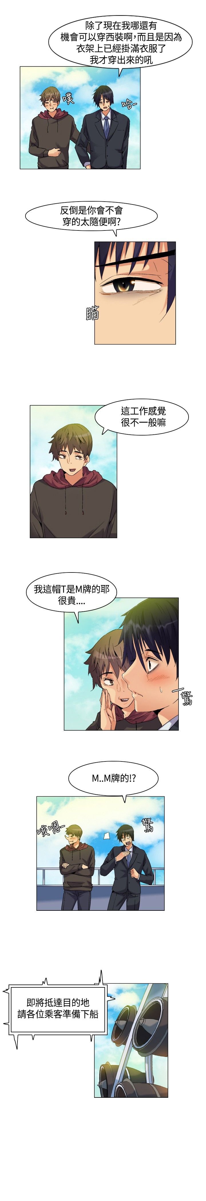 第4章：下船，上岛