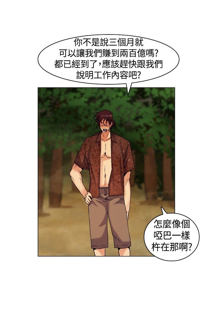 第4章：下船，上岛