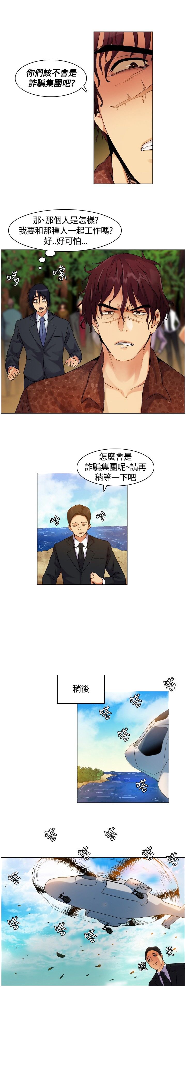 第4章：下船，上岛