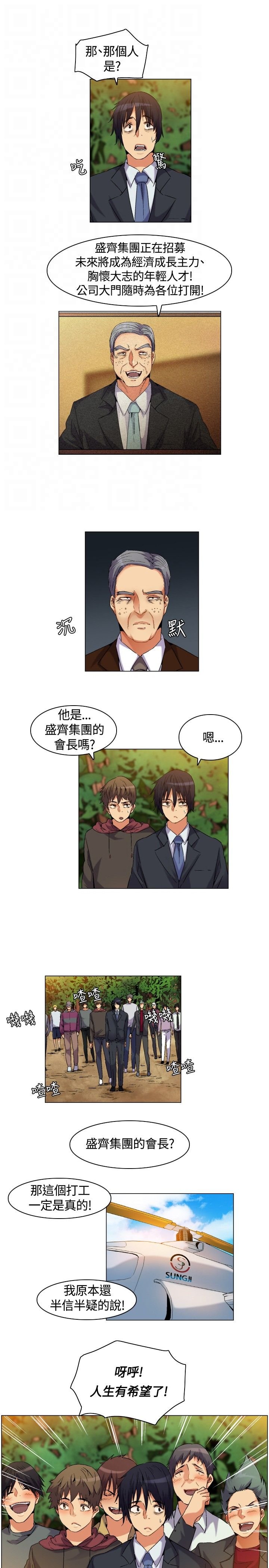 第4章：下船，上岛