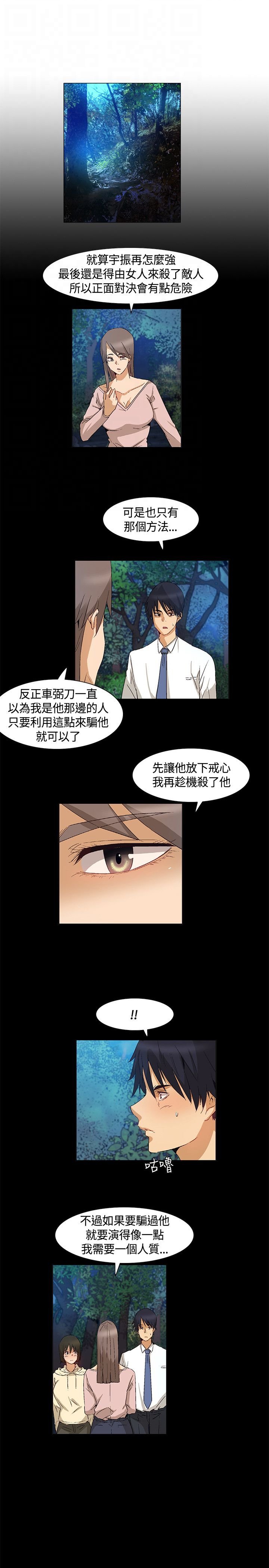 第40章：碟中谍计划