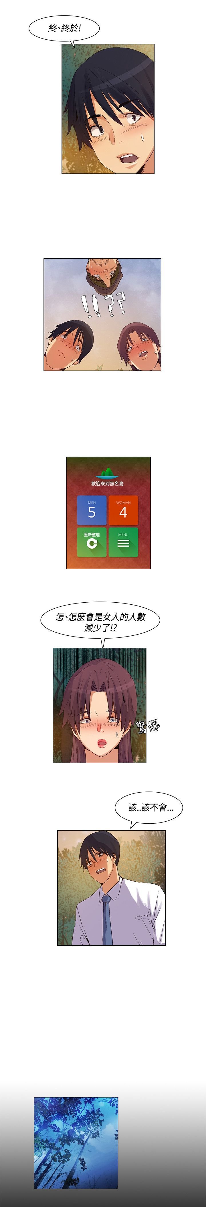 第41章：计划失败，团队危机