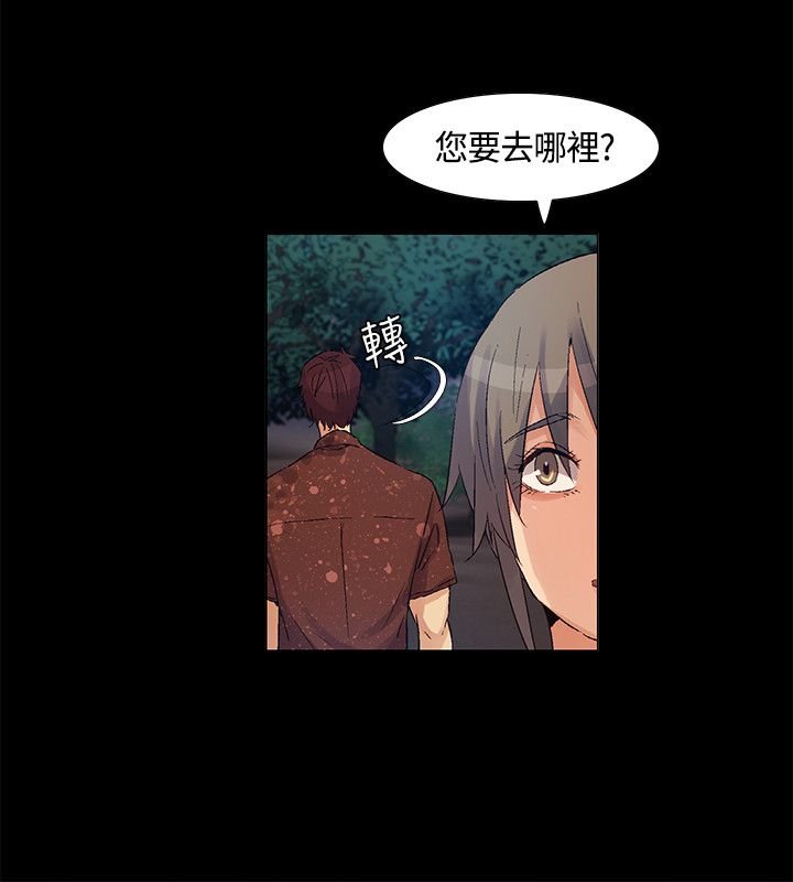 第41章：计划失败，团队危机
