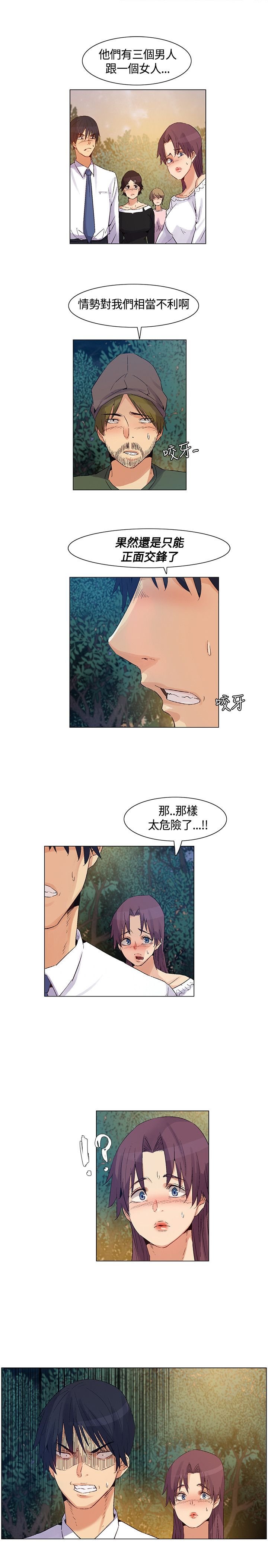 第41章：计划失败，团队危机
