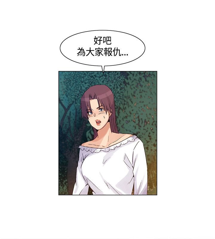 第41章：计划失败，团队危机