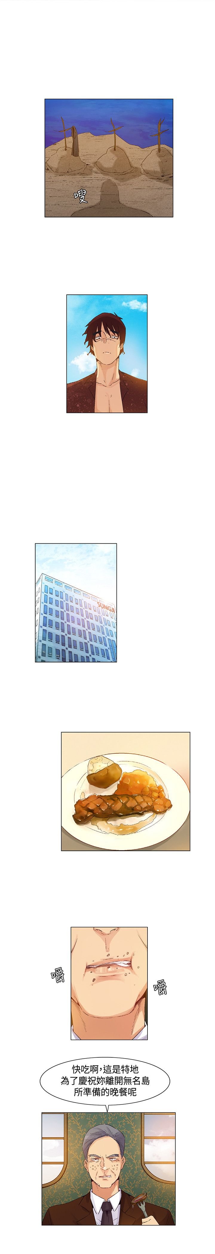 第41章：计划失败，团队危机