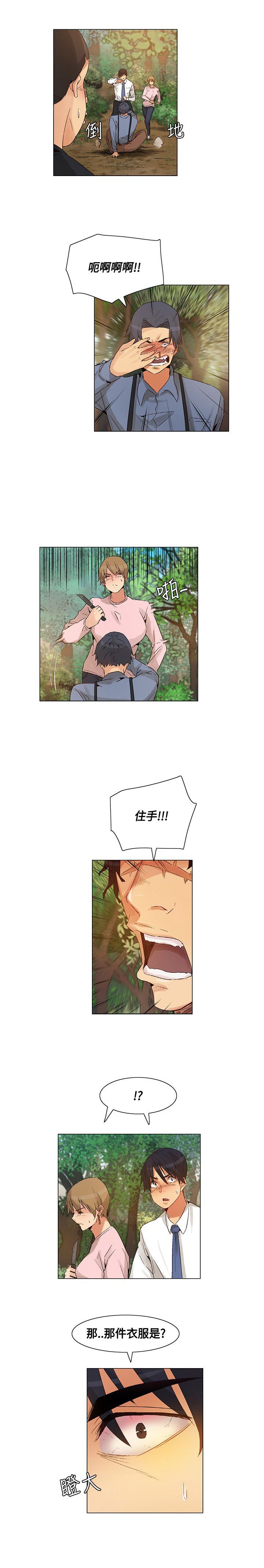 第42章：正面交锋，以枪致胜
