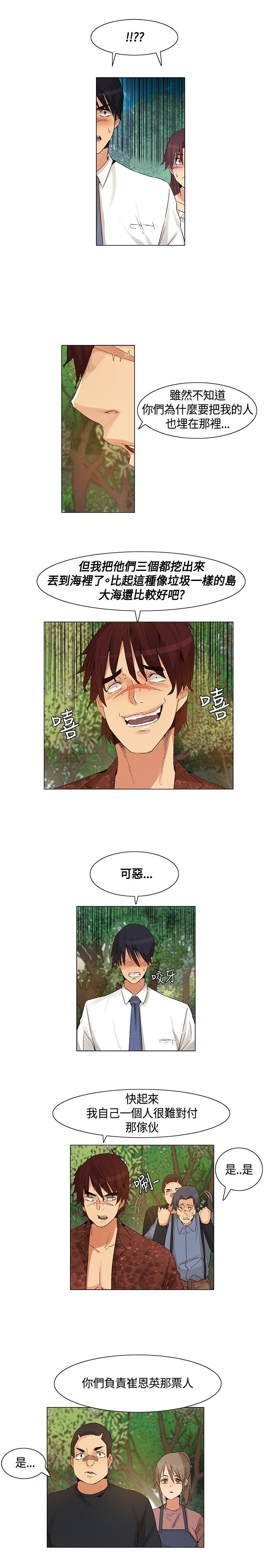第42章：正面交锋，以枪致胜
