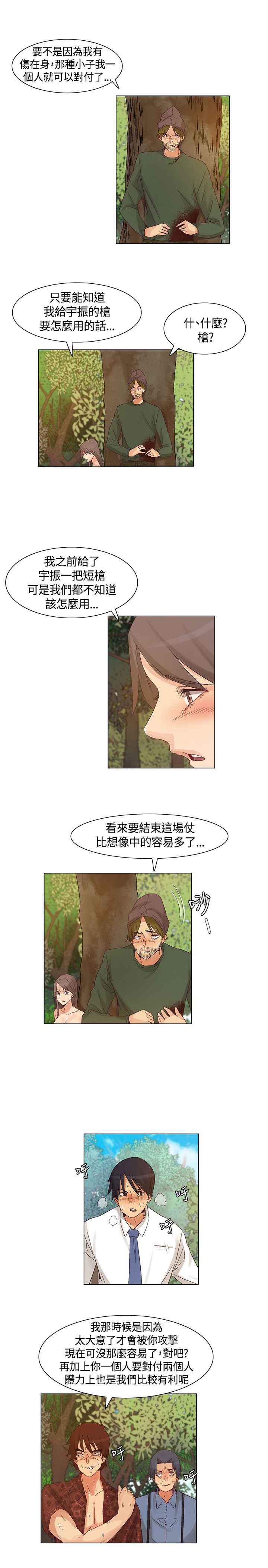 第42章：正面交锋，以枪致胜