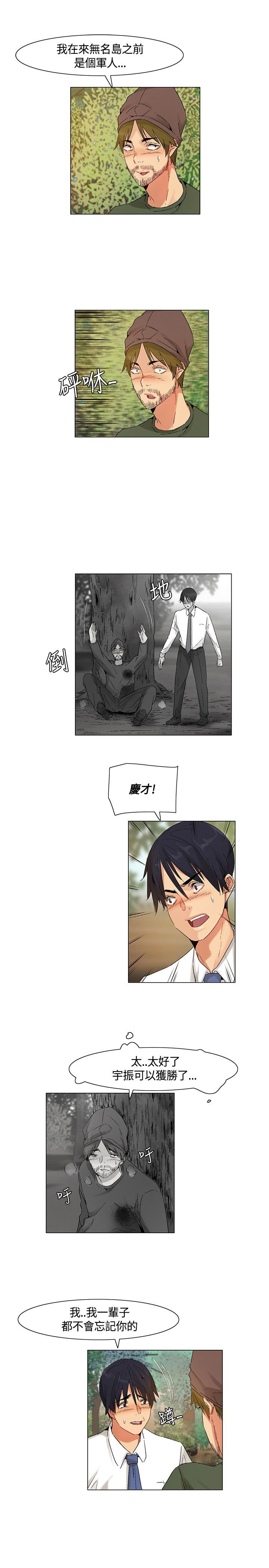 第42章：正面交锋，以枪致胜