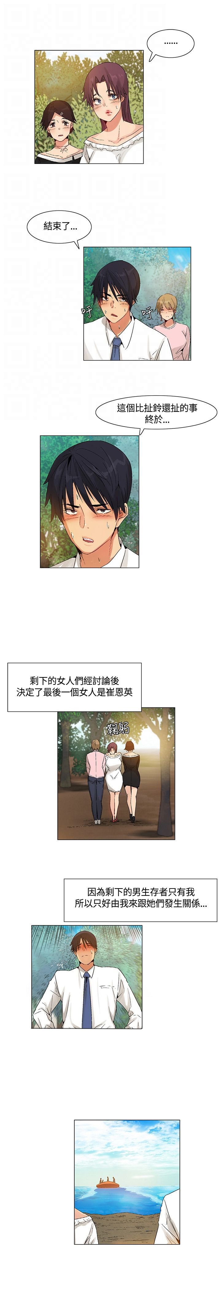 第43章：最后两人，新的比赛