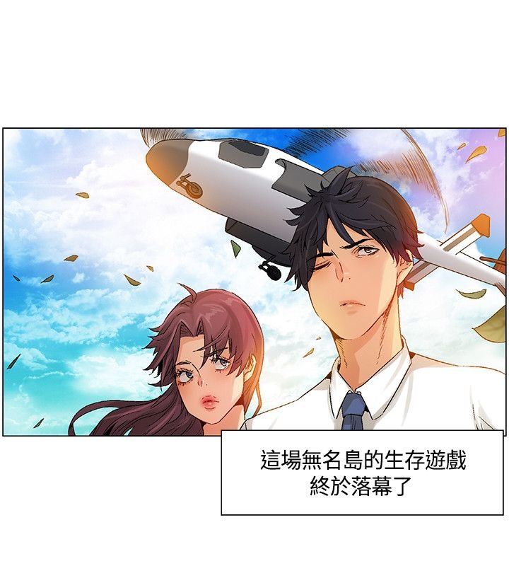 第43章：最后两人，新的比赛