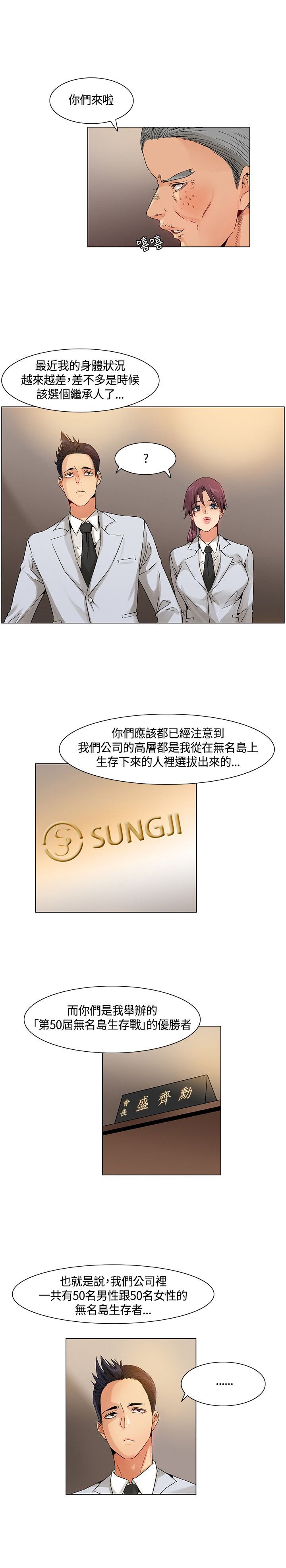 第43章：最后两人，新的比赛