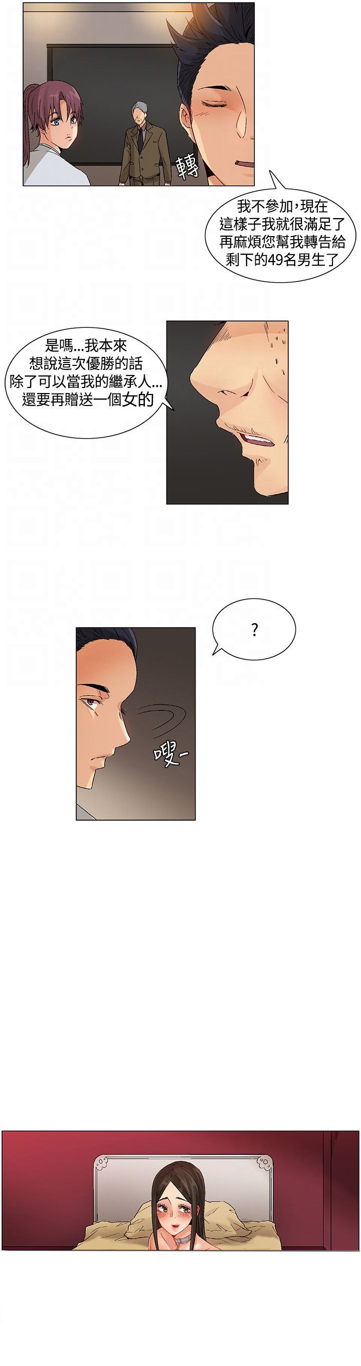 第43章：最后两人，新的比赛