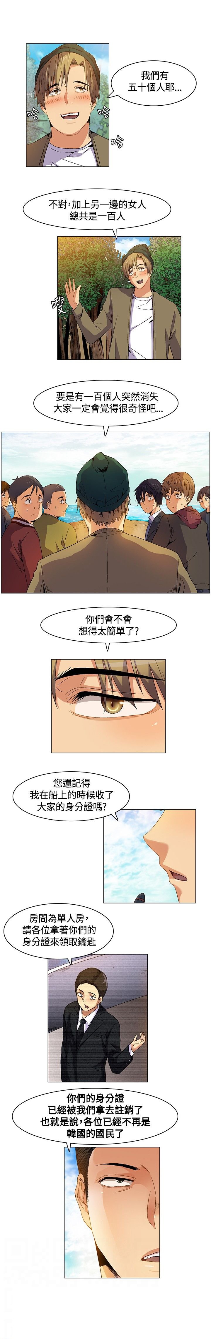 第6章：争论，出发