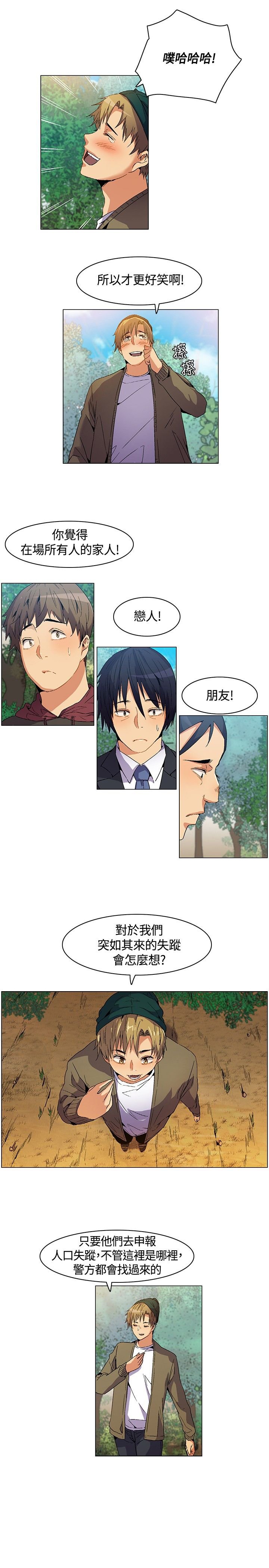 第6章：争论，出发