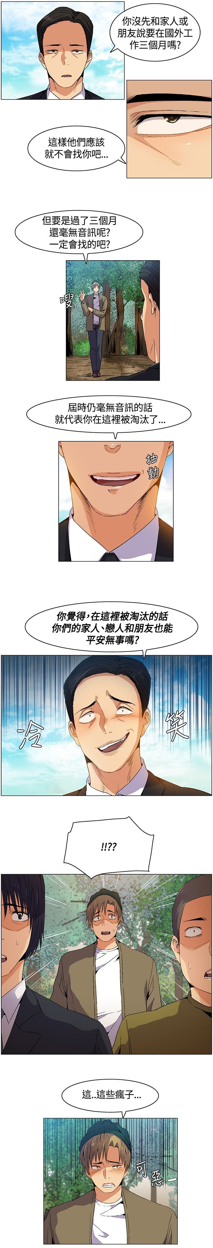 第6章：争论，出发