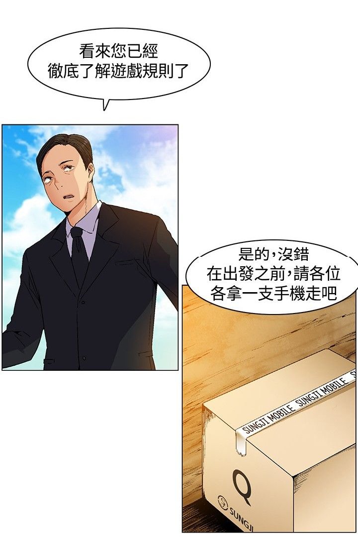 第6章：争论，出发