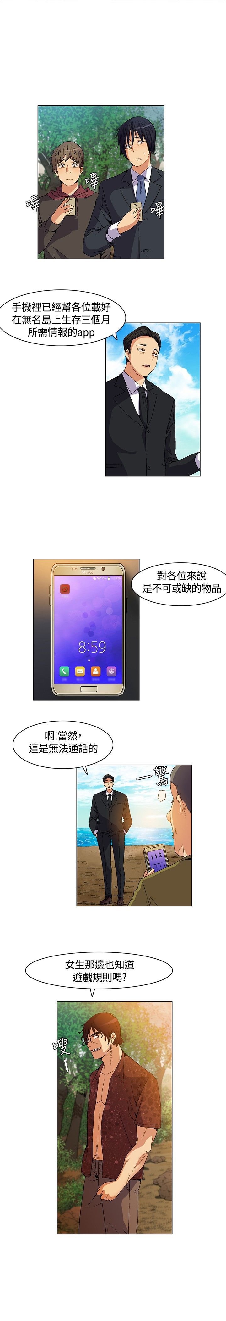 第6章：争论，出发