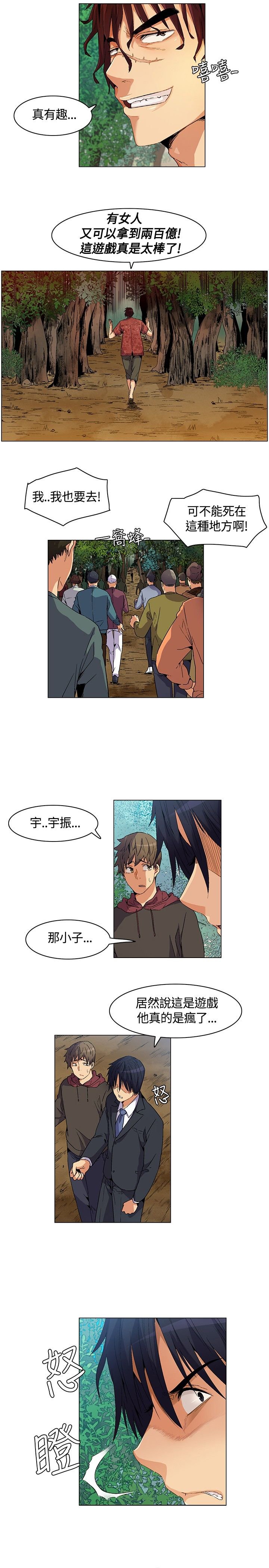 第6章：争论，出发