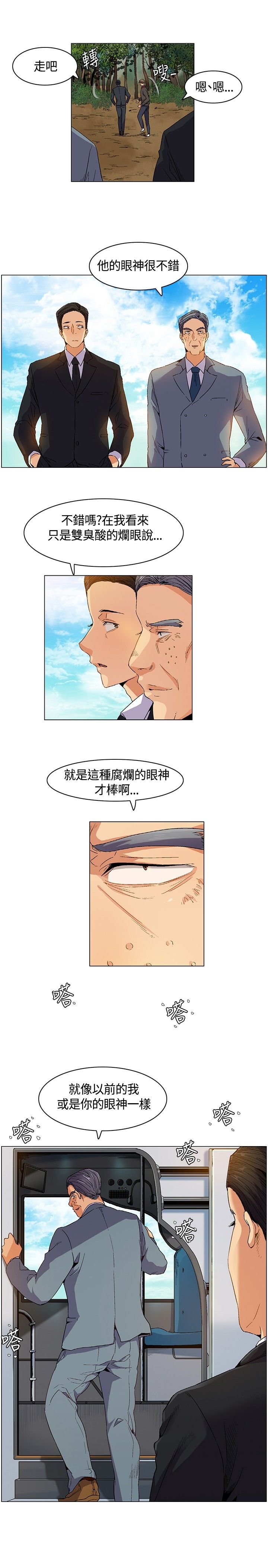 第6章：争论，出发