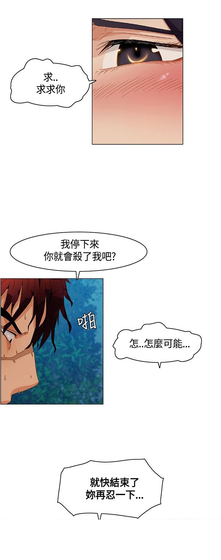 第7章：比赛开始