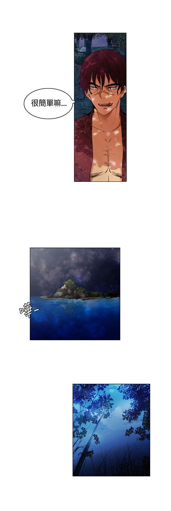 第7章：比赛开始