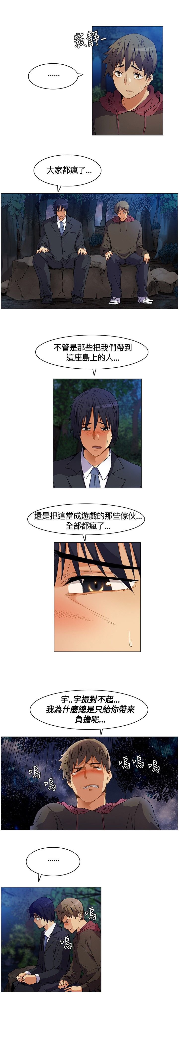 第7章：比赛开始