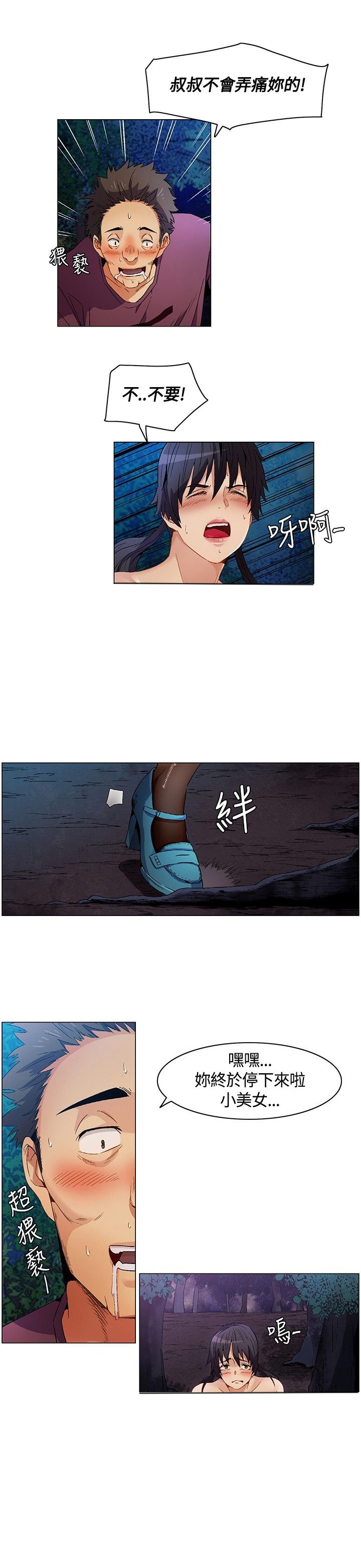 第7章：比赛开始