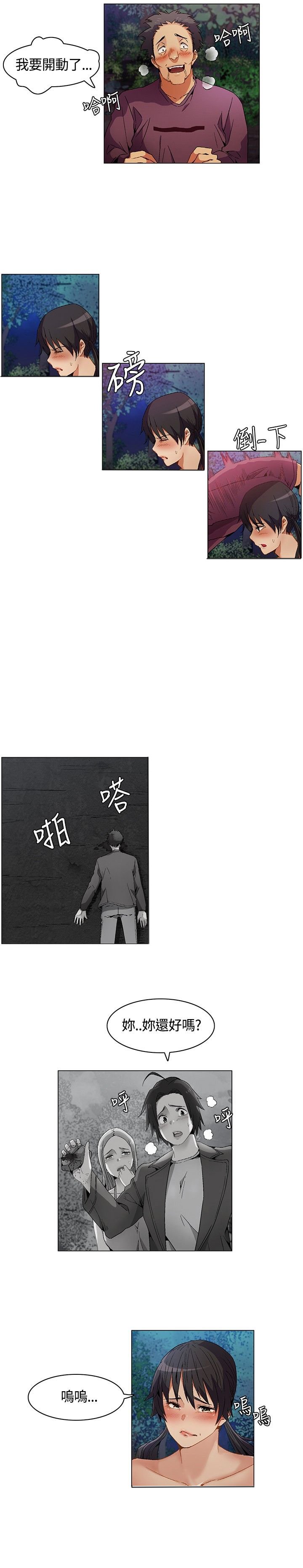第7章：比赛开始