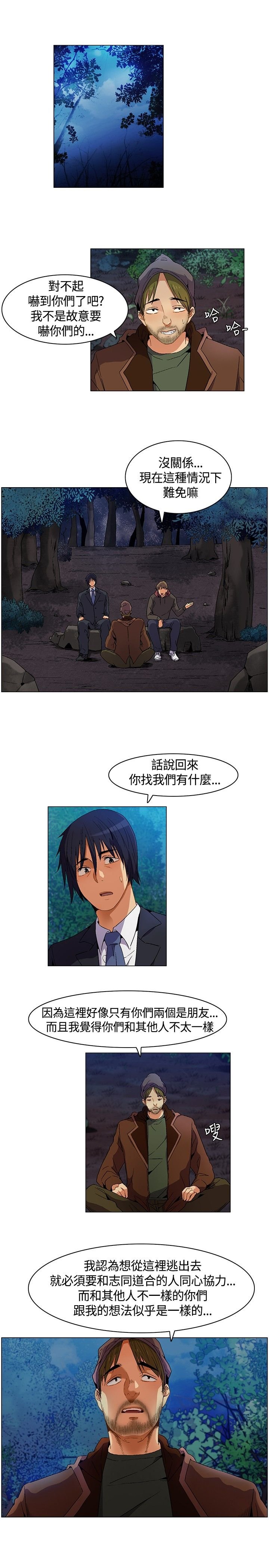 第7章：比赛开始