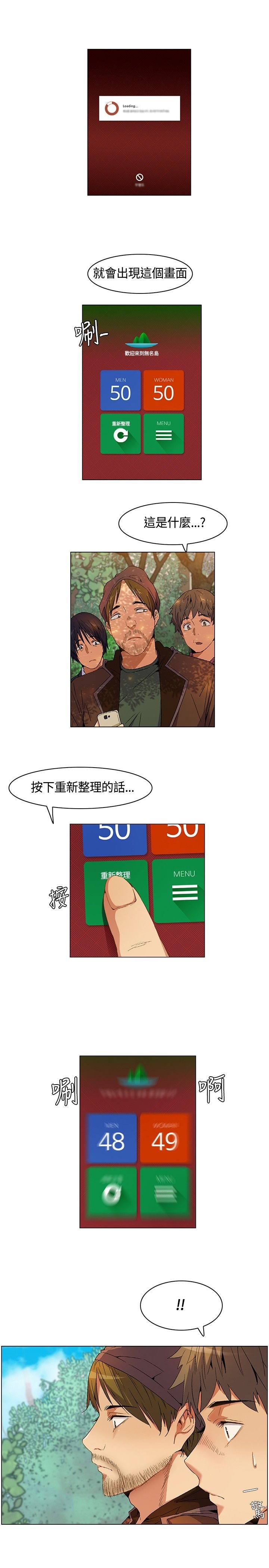 第8章：计划逃离