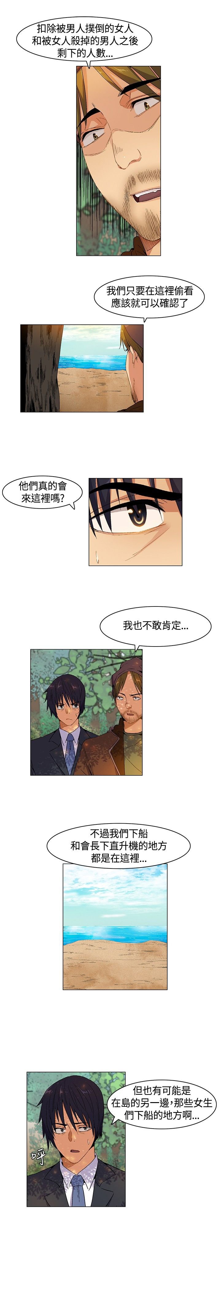 第8章：计划逃离