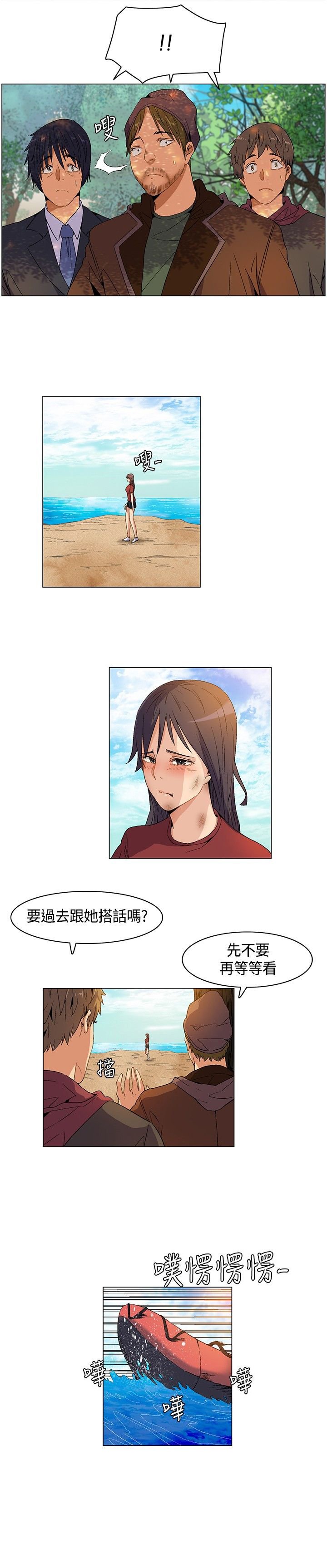第8章：计划逃离