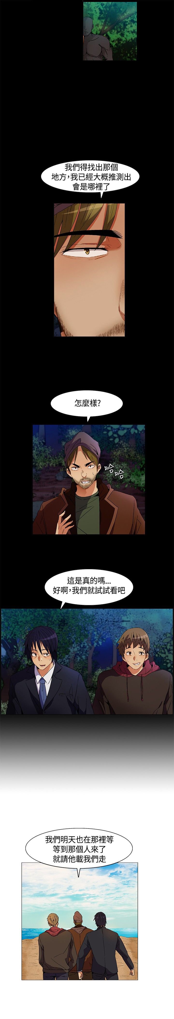 第8章：计划逃离