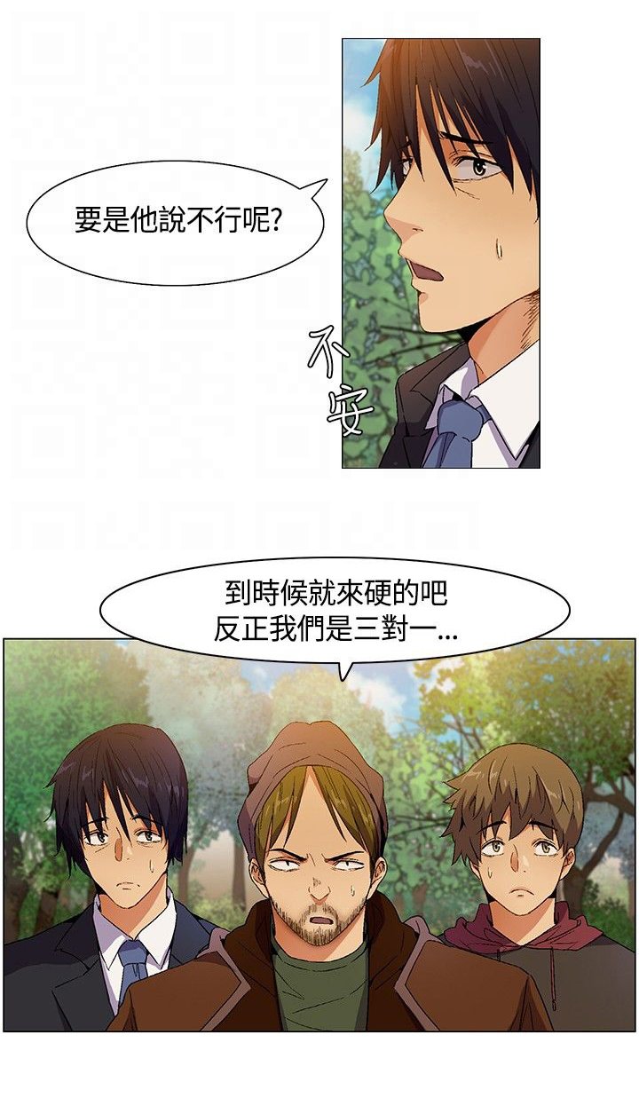 第8章：计划逃离