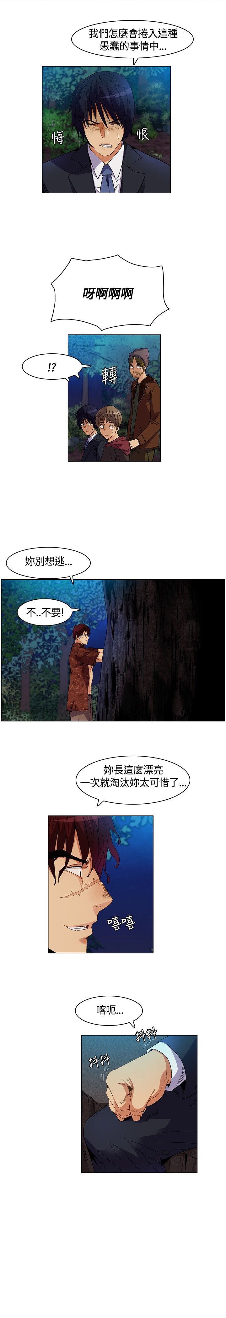 第9章：救出敏晶