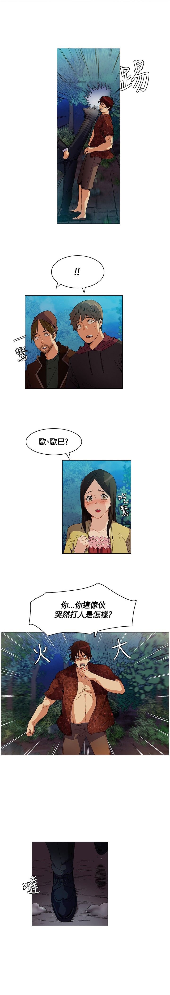 第9章：救出敏晶