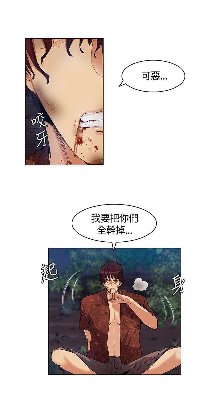 第9章：救出敏晶