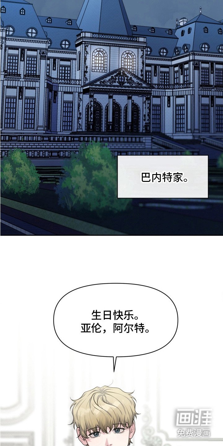 第1章：生日