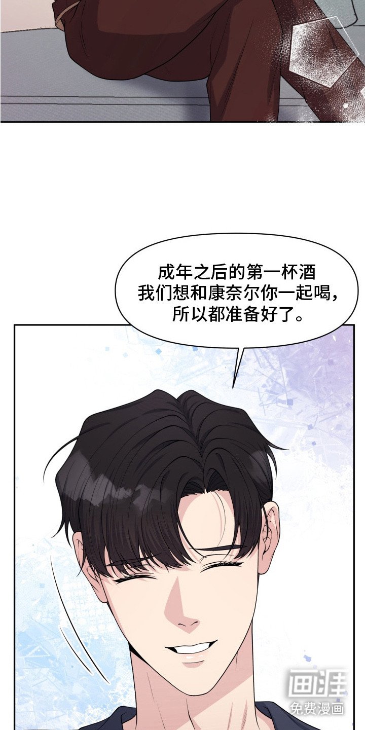 第1章：生日