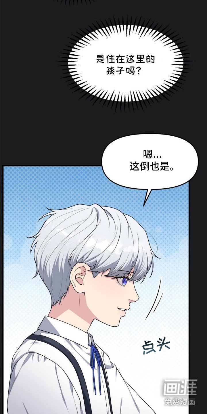 第10章：过于耀眼