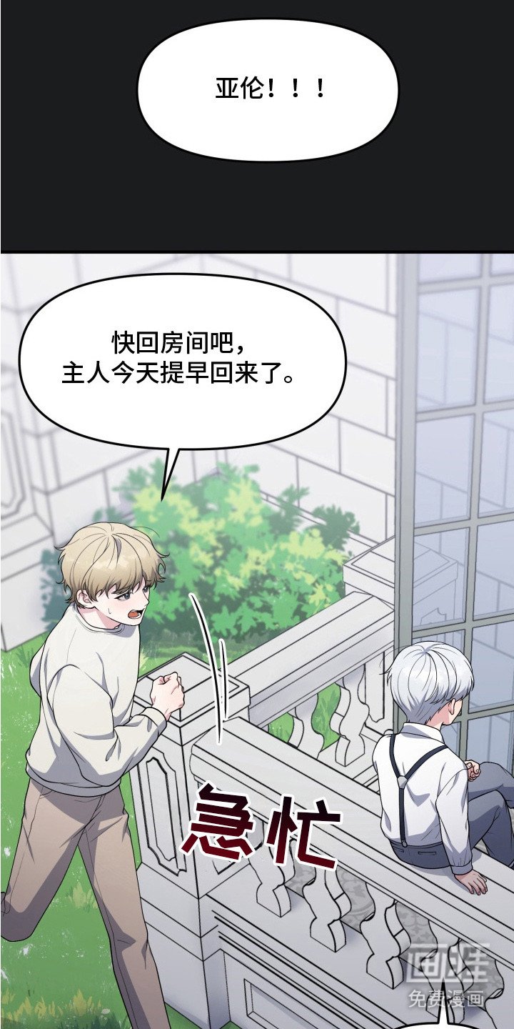 第10章：过于耀眼